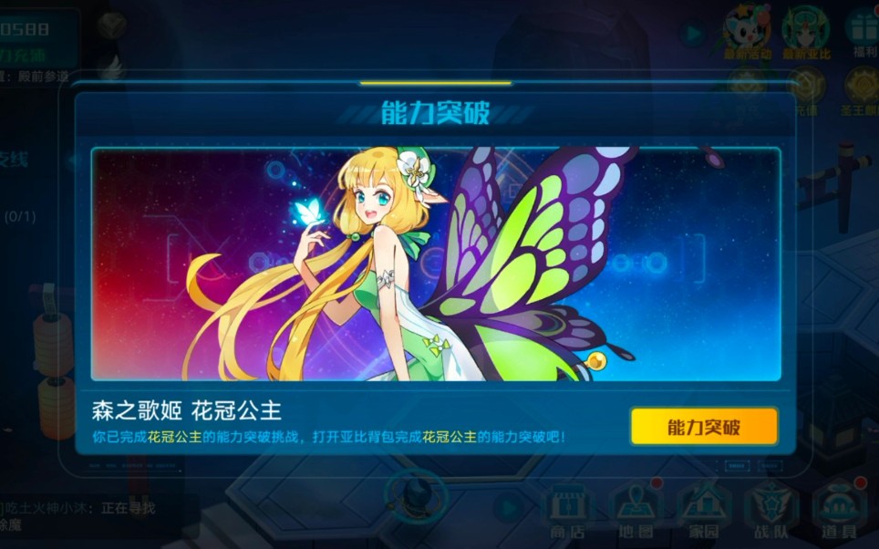 奥拉星手游:花冠公主突破平民挑战攻略,需要羽月和离渊!