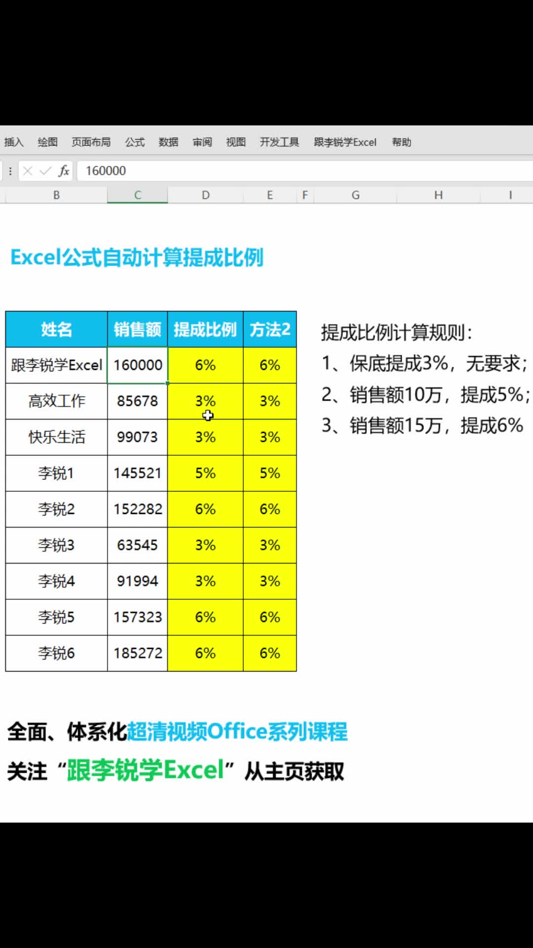 excel自动计算占比