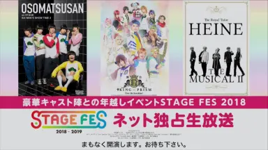Stage fes 2018-哔哩哔哩_Bilibili