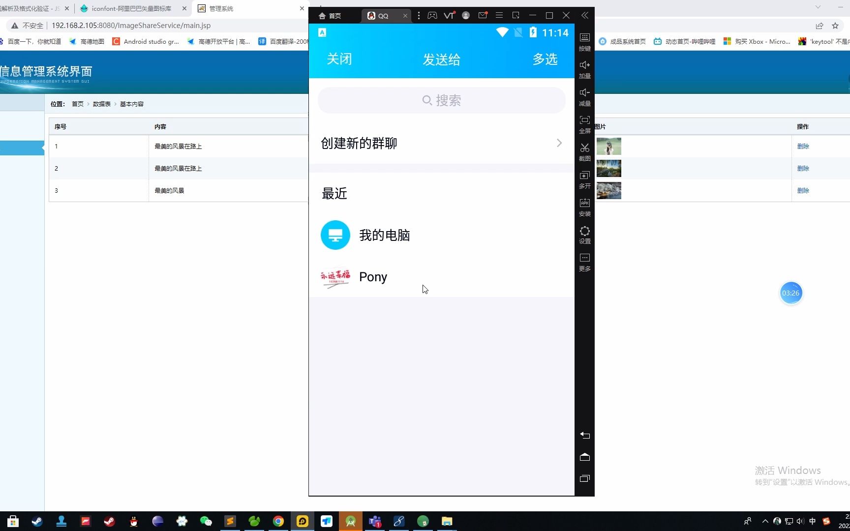 基于android的图片分享社交软件哔哩哔哩bilibili