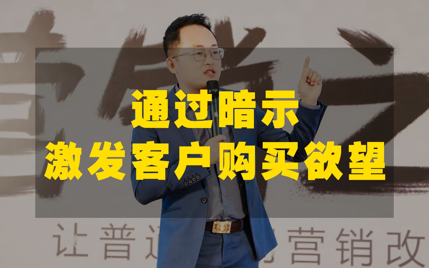 如何通过暗示激发客户购买欲望?千万不要看到最后一秒, 我怕你受不了!哔哩哔哩bilibili