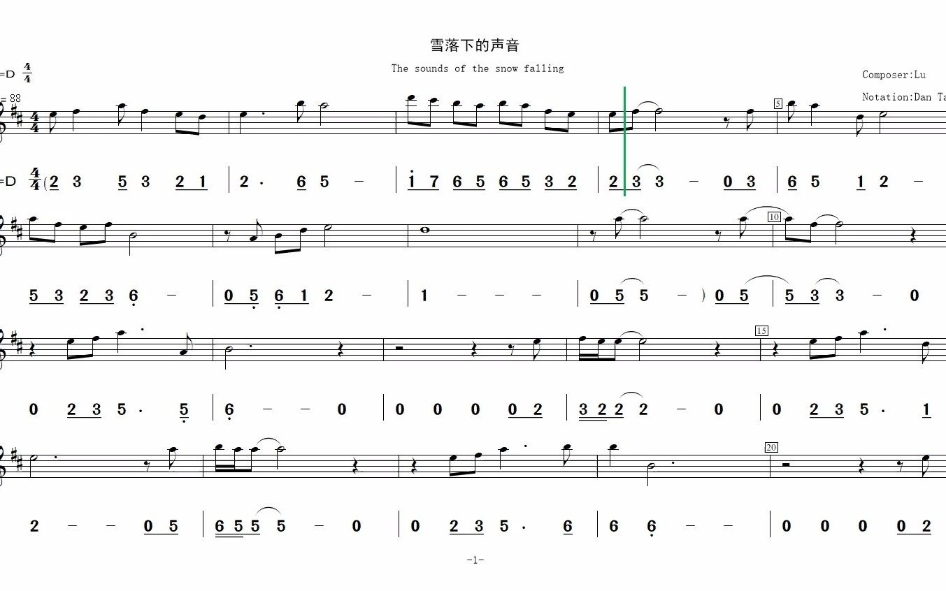 《雪落下的声音》动态乐谱 D调哔哩哔哩bilibili