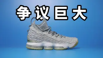 Download Video: 【Sunzz潮课】争议巨大？Nike LBJ15 大体重内线狂喜！