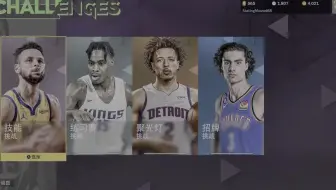 NBA2K23第七赛季名宿聚光灯—金州勇士