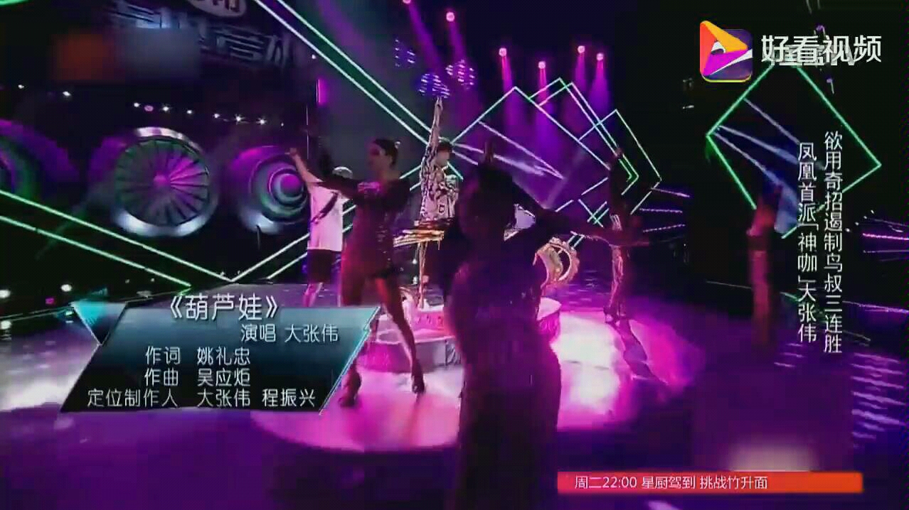 [图]大张伟演绎电音《葫芦娃》，开嗓就变成神曲。全场玩嗨了。