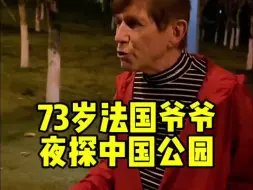 下载视频: 这太不可思议了！中国为什么没有流浪汉？！