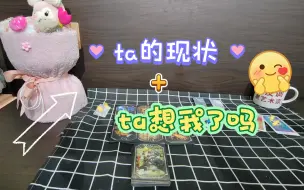 Download Video: 【猫猫有个茶话会】（分手/卡顿/冷战/断联）ta现在状态如何+ta想起我了吗