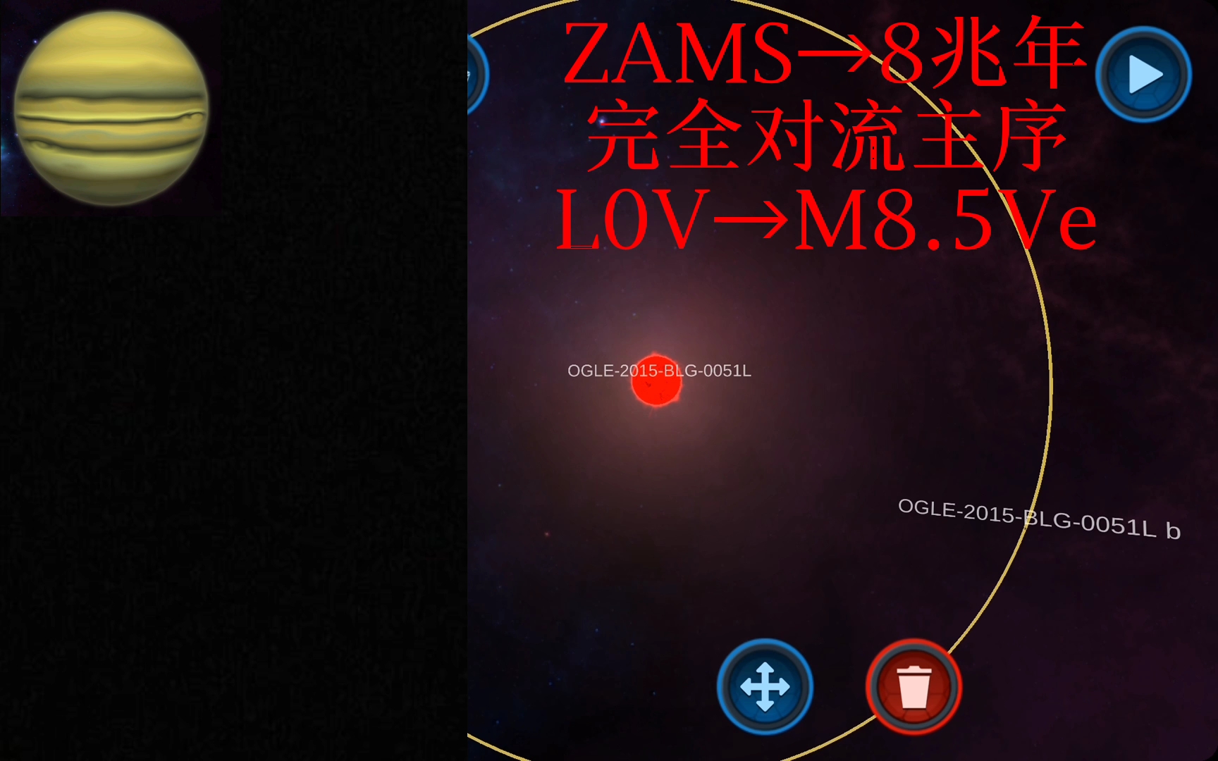 OGLE2015BLG0051L的演化,这个恒星系统非常冷门哔哩哔哩bilibili