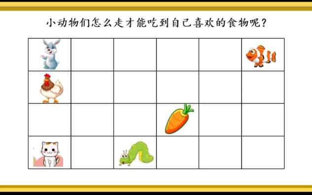 [图]一年级 数学 上册 总复习 认识图形 认识时间