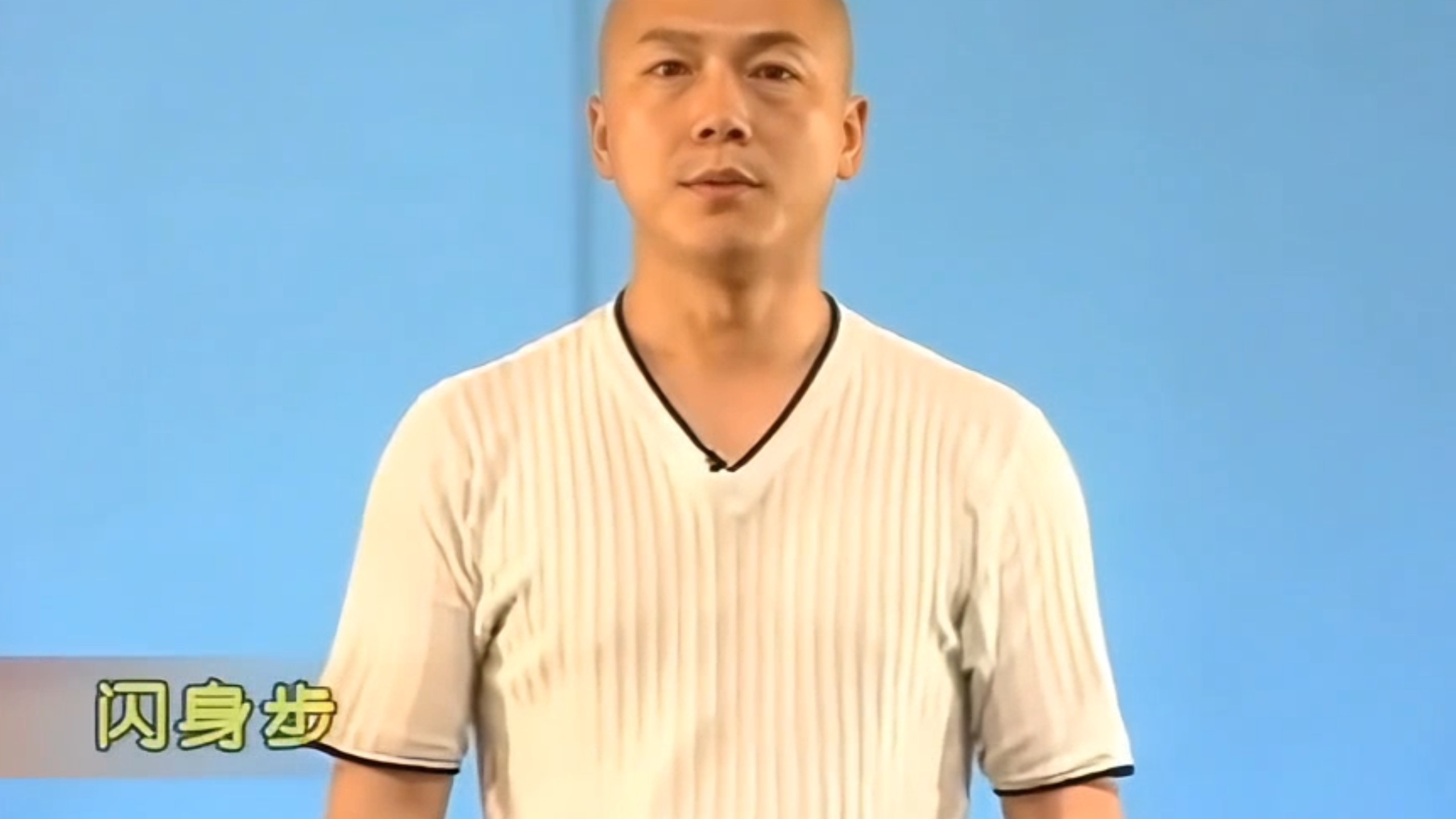 【原视频教学】闪身步/浪子踢球/狗熊哆嗦毛/摇头晃脑【非遗文化/防身知识】大家学起来转发给你的家人
