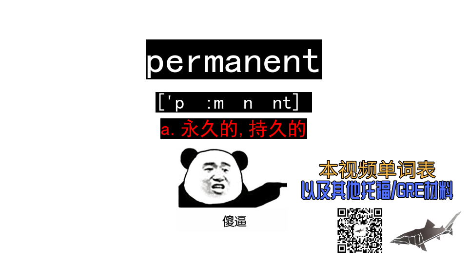 [图]permanent a.永久的,持久的