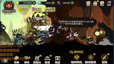 超进化物语平民二周目140攻略视频 游民星空gamersky Com