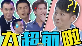 所有瓜都连起来了！《快本》的含金量还在上升！