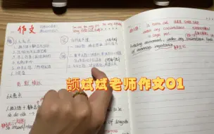 下载视频: [学习日记本］费曼学习法——颉斌斌老师大作文01