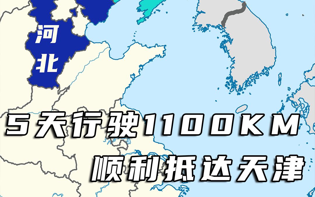 [图]5天1100公里，顺利抵达天津，完成环华摩旅第一阶段！