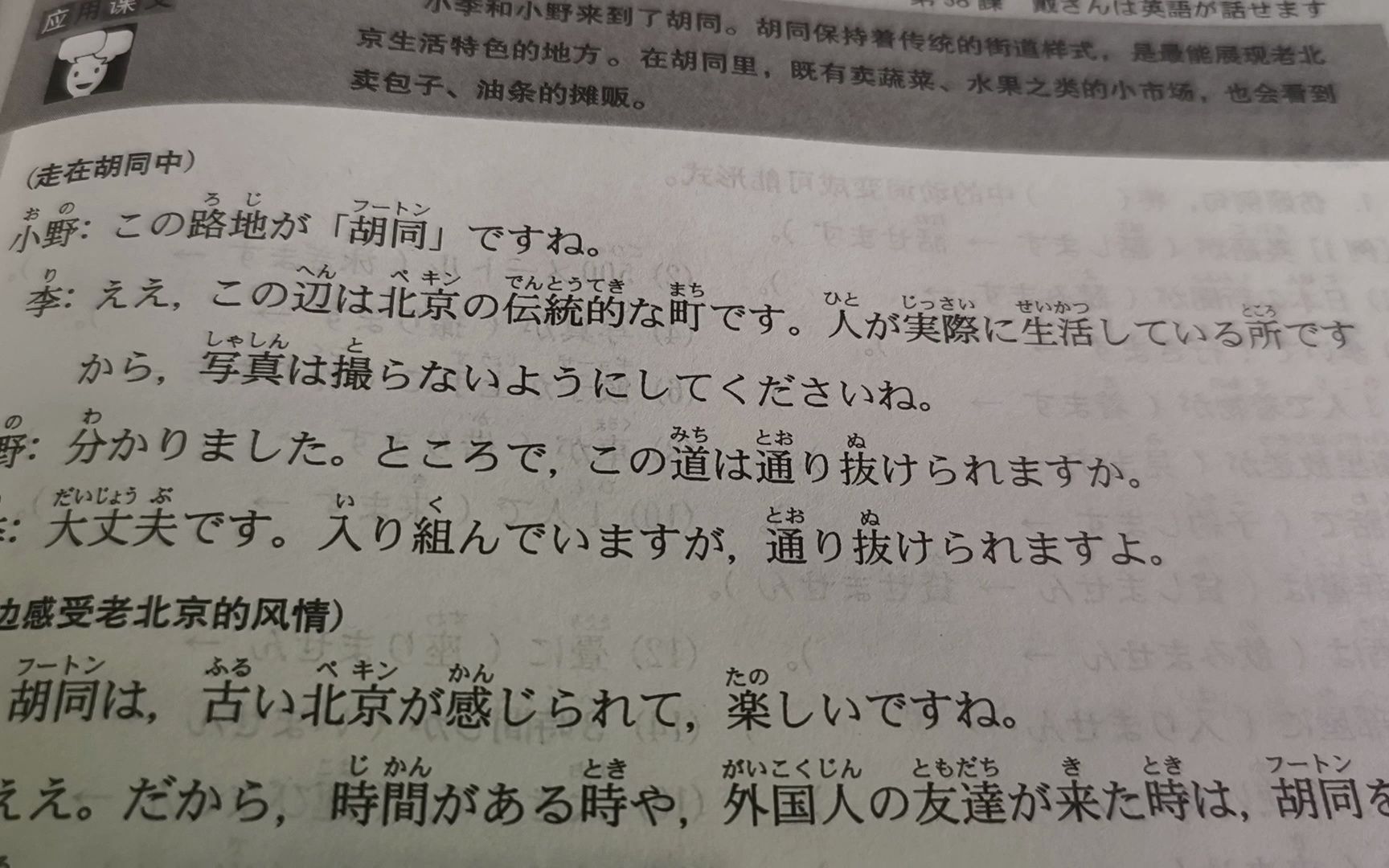 【從入門到入土】日語課文朗讀,新標日48課