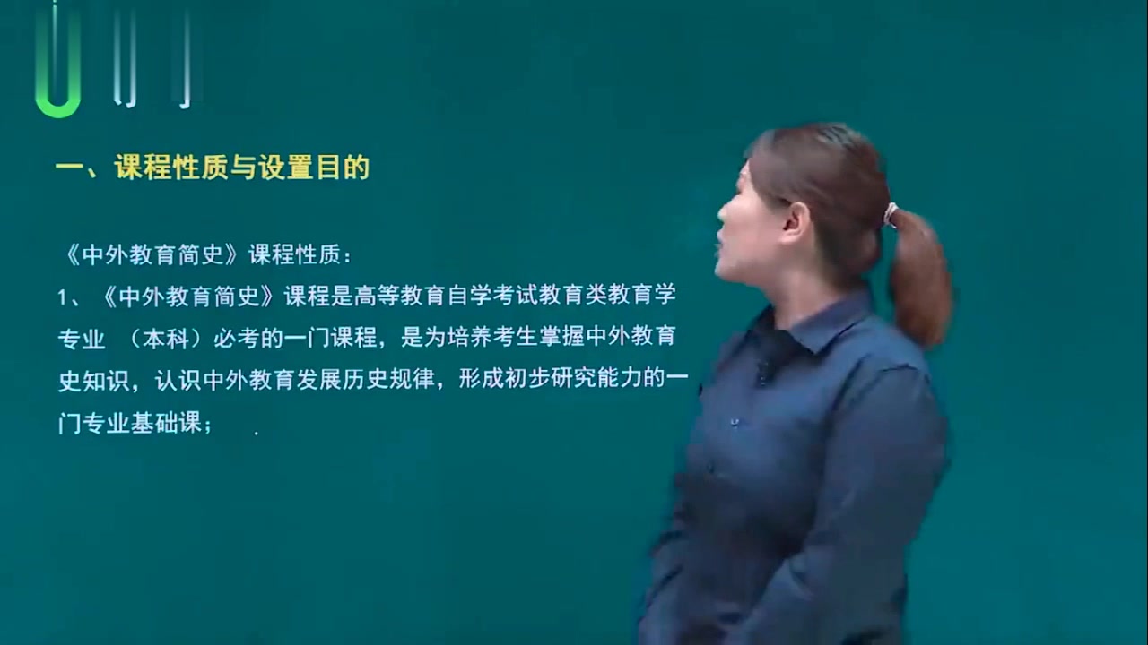 [图]自考00464 中外教育简史精讲班视频 串讲班视频 历年真题试卷 在线题库 考前重点资料