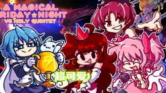 Скачать видео: 【魔法少女小圆/FNF】超优质MOD A Magical Friday Night: Vs Holy Quintet