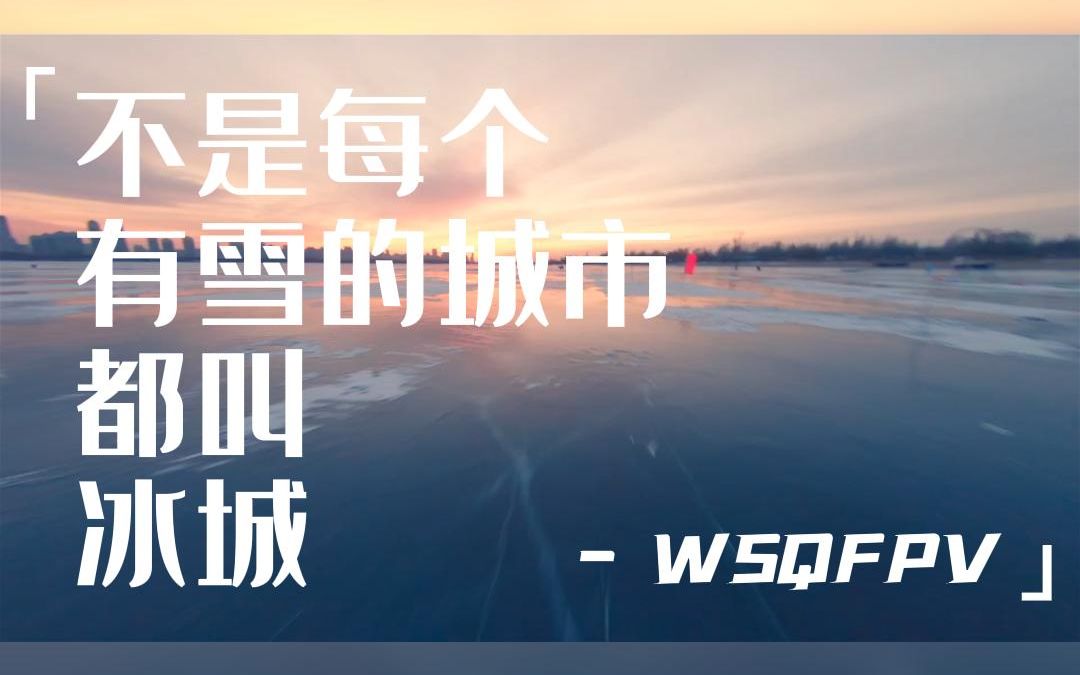 [图]不是每个有雪的城市 都叫冰城·哈尔滨