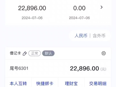 娱乐神器 微商专用 新版手机银行模拟器 主播同款 摆账验资 网银app