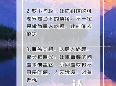 如何升维解决问题?1.跳出思维牢笼,不一定要解决它,分析问题背后的动机及本质.4.遇事不决,可问春风,春风不语,可随本心哔哩哔哩bilibili