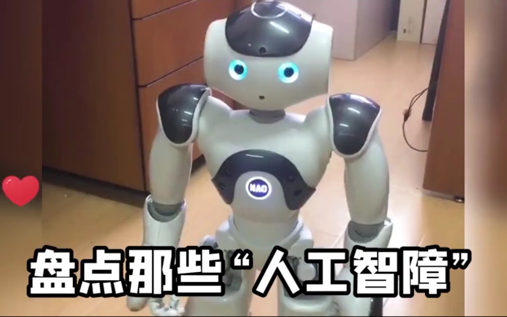 小爱同学有时是很气人的