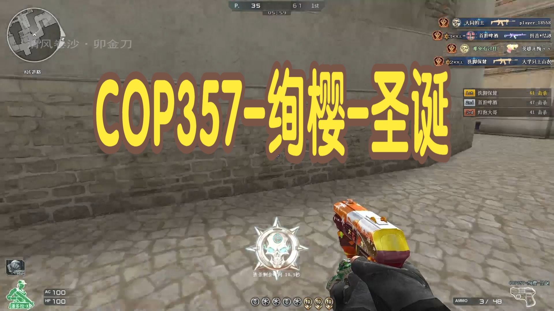 穿越火线体套装系列之圣诞系列:cop357-绚樱-圣诞