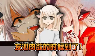 Video herunterladen: 当奶牛变成娘化美女,你还会吃她们吗? 教家畜少女什么是幸福