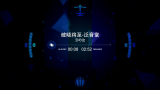 【听歌向】破晓将至泛音堂哔哩哔哩bilibili