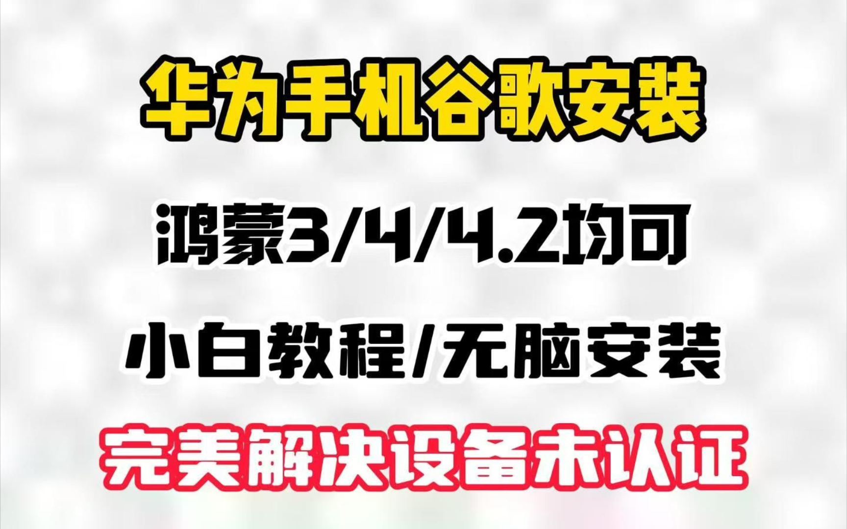 谷歌三件套一键安装=谷歌三件套一键安装下载
