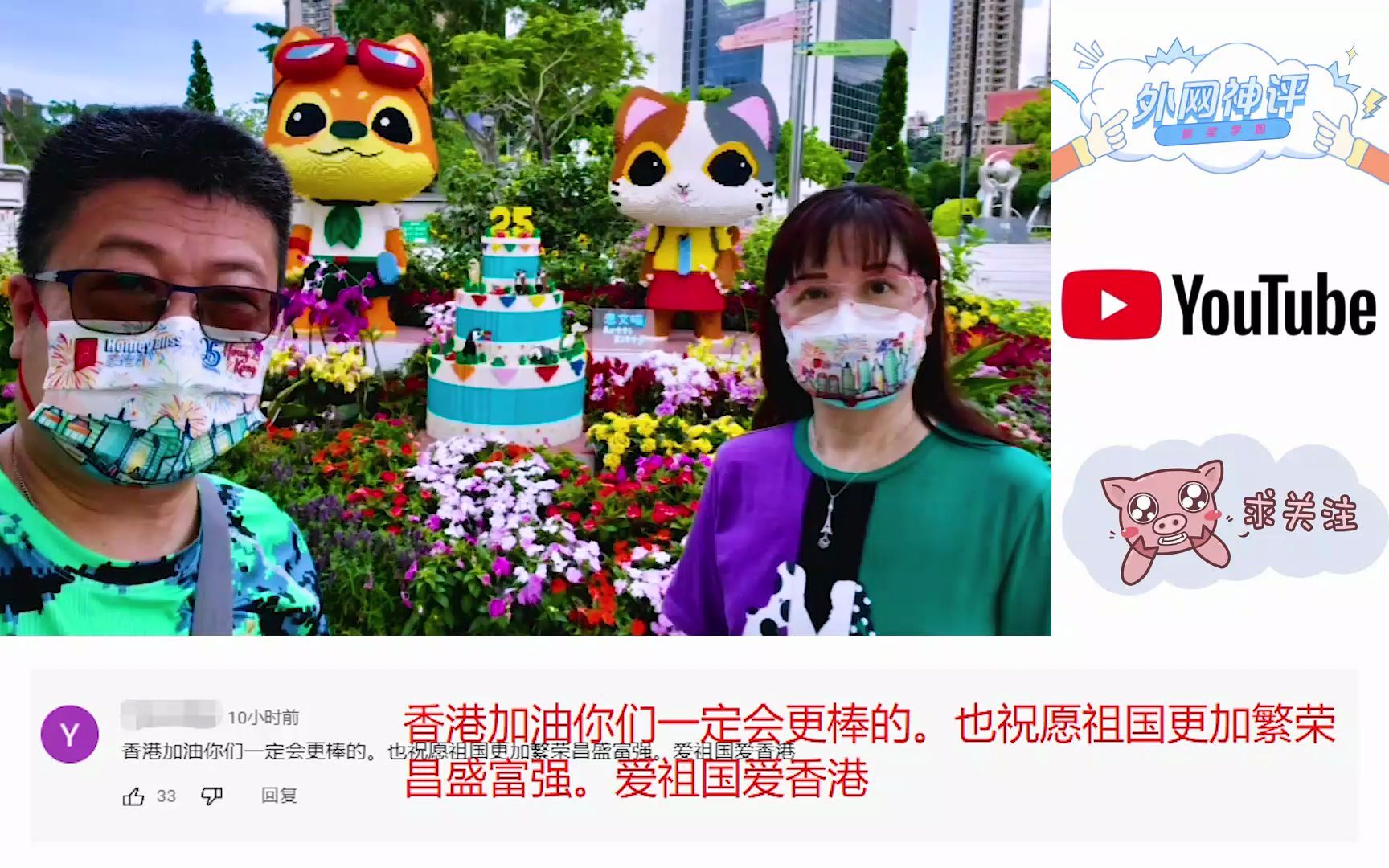 香港博主拍摄回归25周年维港风景,国外网友:中国绽放感人之美哔哩哔哩bilibili