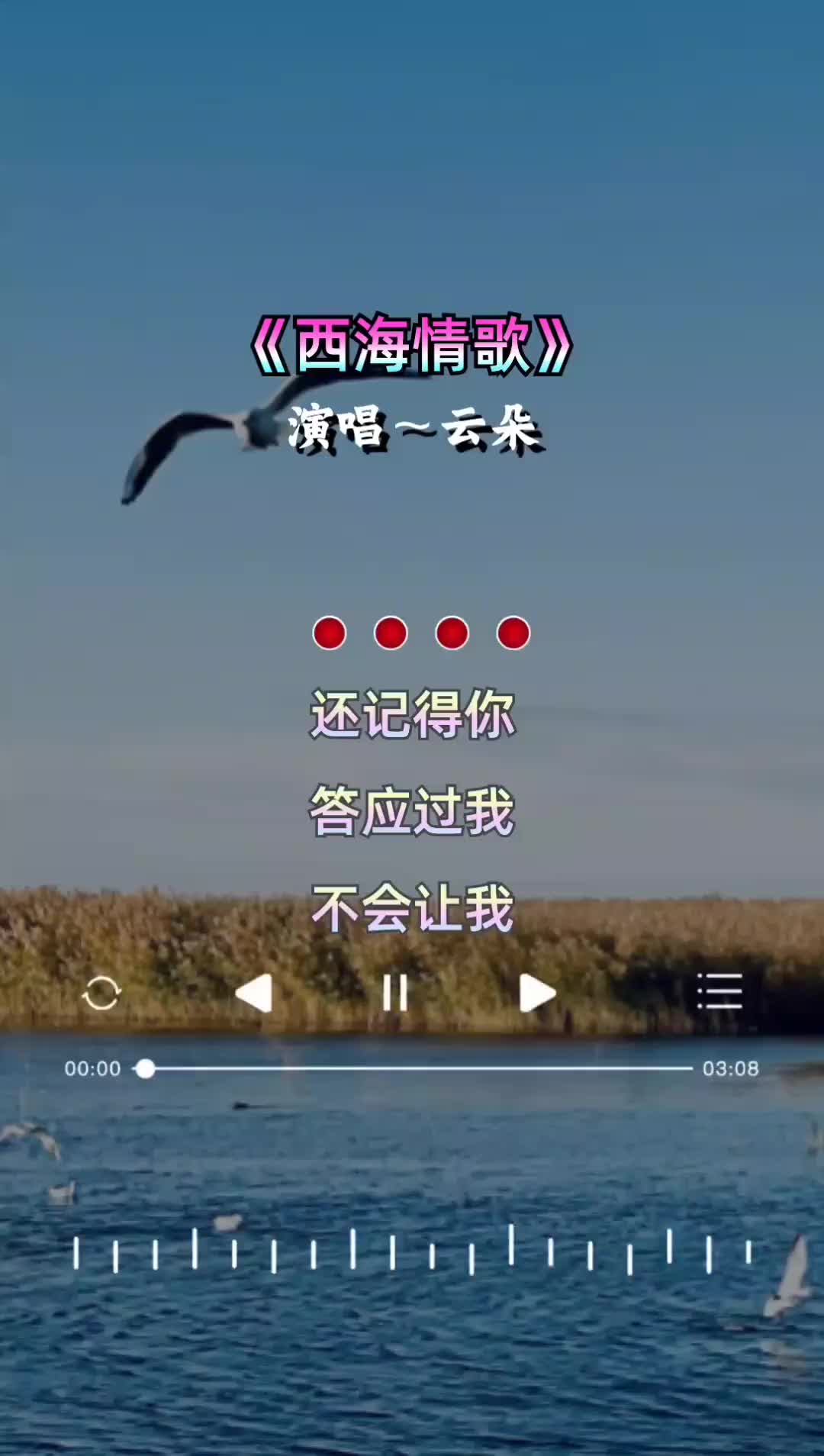 刀郎徒弟云朵深情演唱西海情歌天籁之音云朵百听不厌