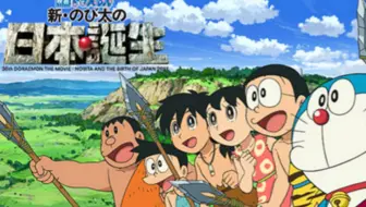 补档 自制粤语字幕 Tvb粤语 新 大雄的日本诞生 Dvdr 7p 哔哩哔哩 Bilibili