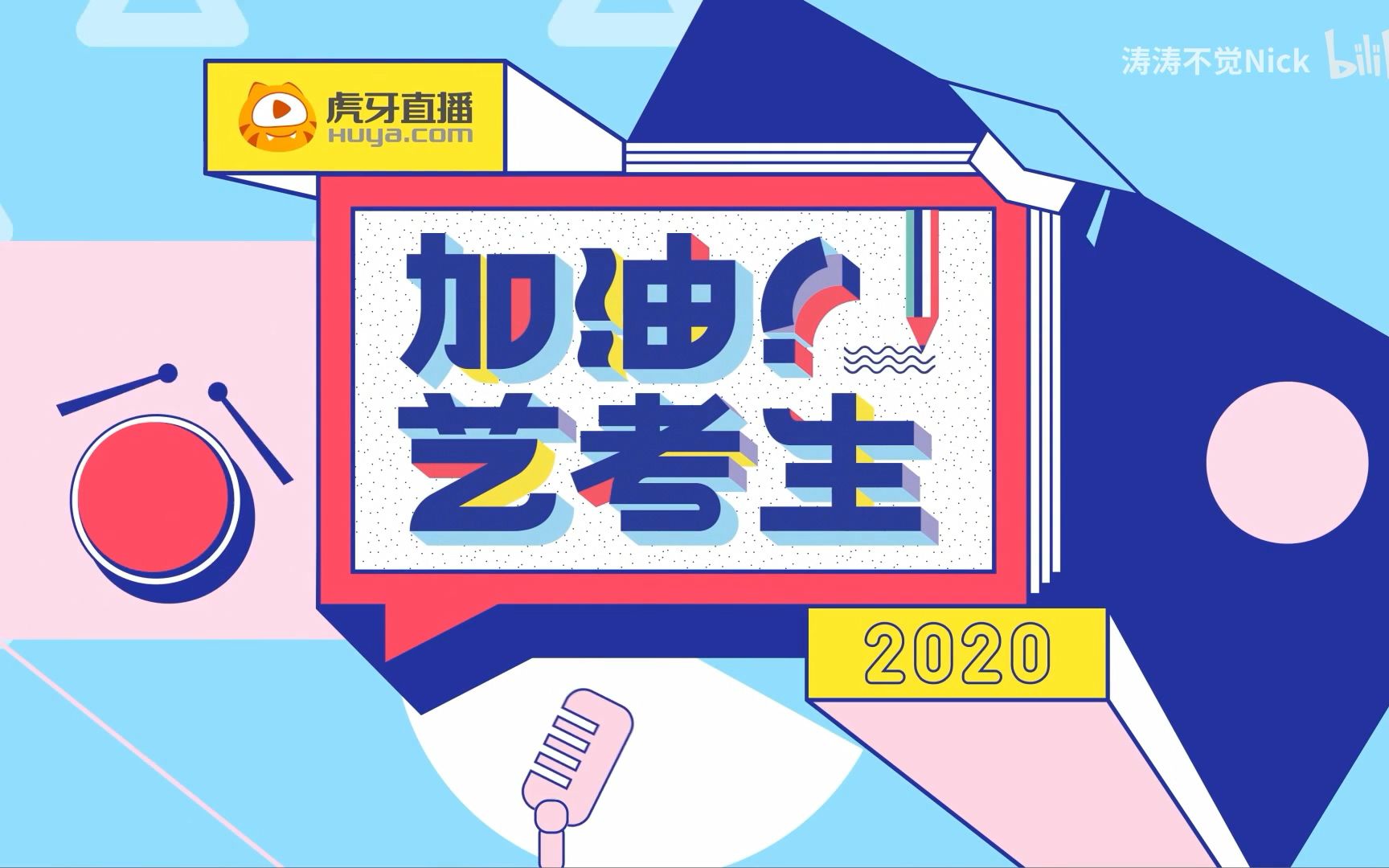 [图]【李响】2020年3月《加油艺考生》第一季｜李响cut（八集全）