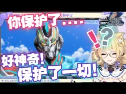 Download Video: 【雪绘Yukie】雪王品鉴古利特宇宙—剧场版初战（光速和解） reaction