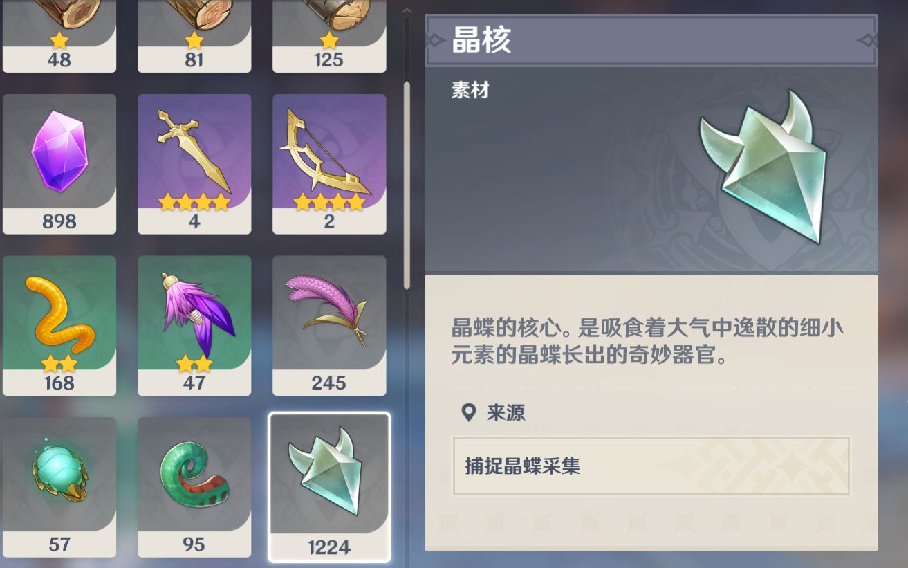 【原神】14分钟120晶核