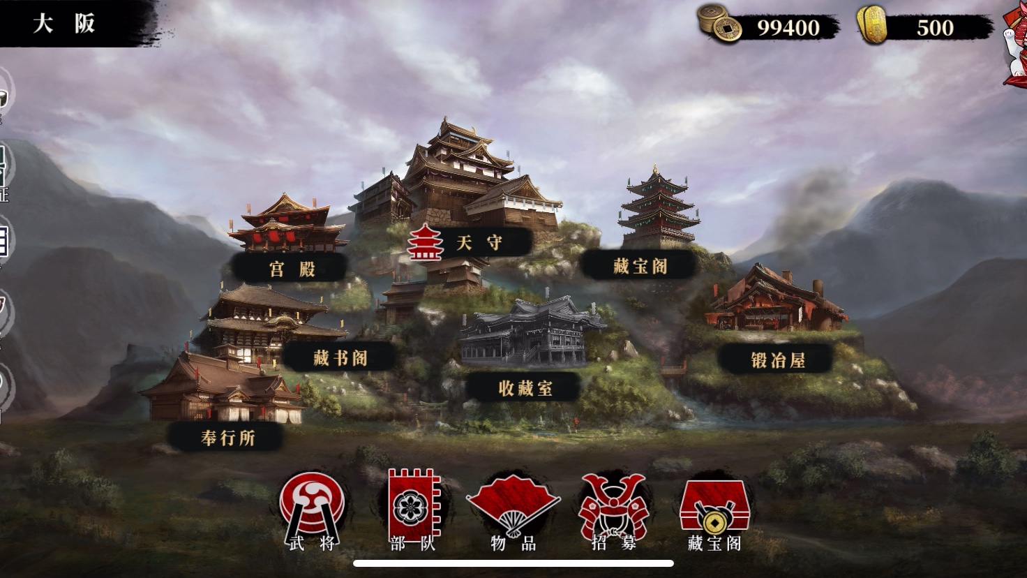 大征服者2:战国时代天下人线路推荐