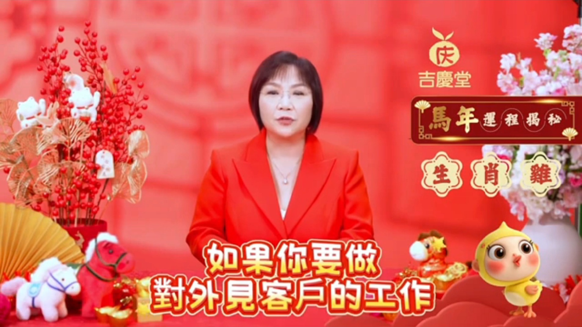 十二生肖的运势详解麦玲玲(麦玲玲2022年十二生肖视频)