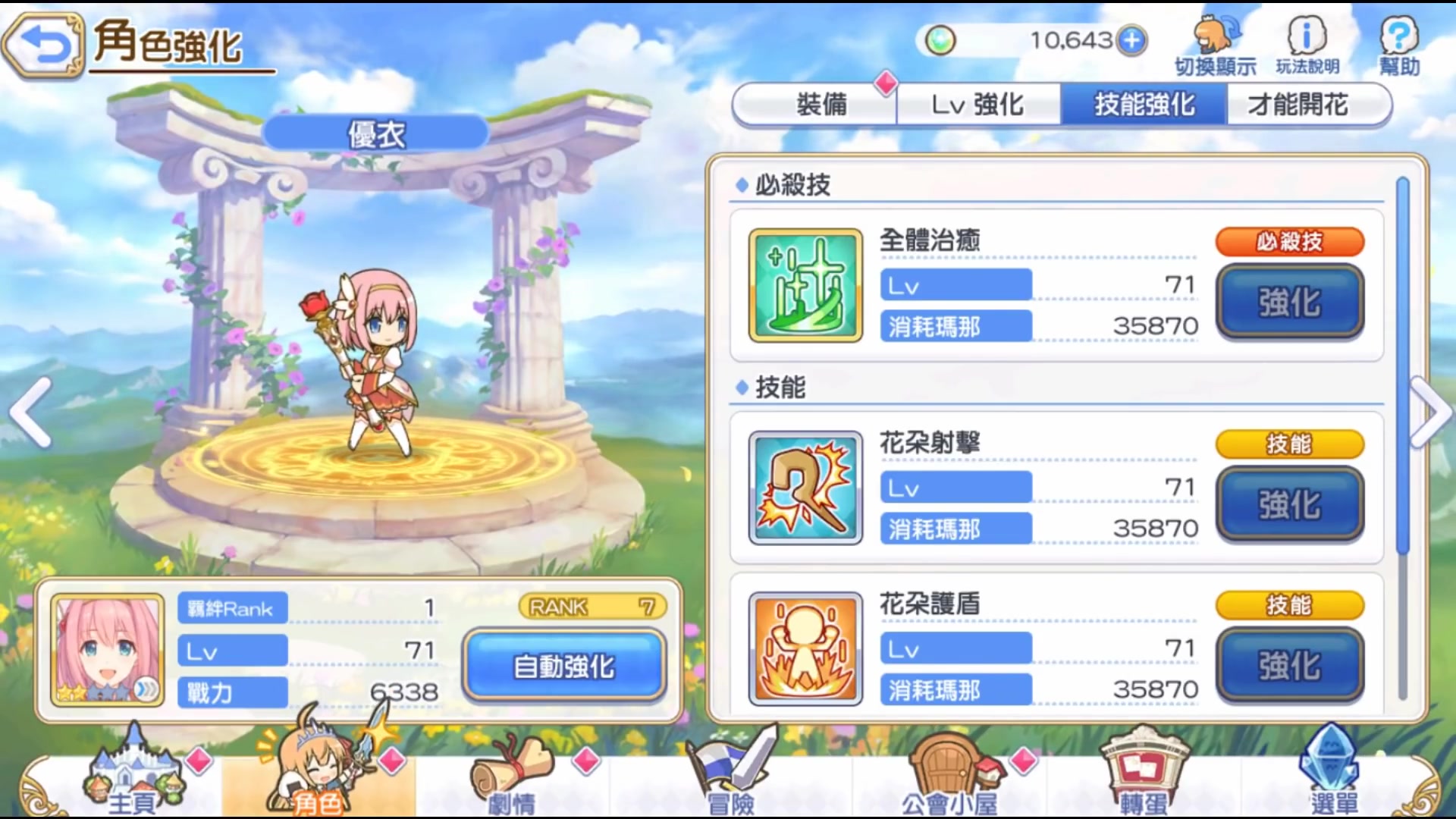 [图]【Princess Connect】治疗分析！群體治癒補起來！角色解析【超異域公主連結☆Re_Dive】