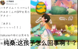 Download Video: 是声优本人看了都会震惊的spp...