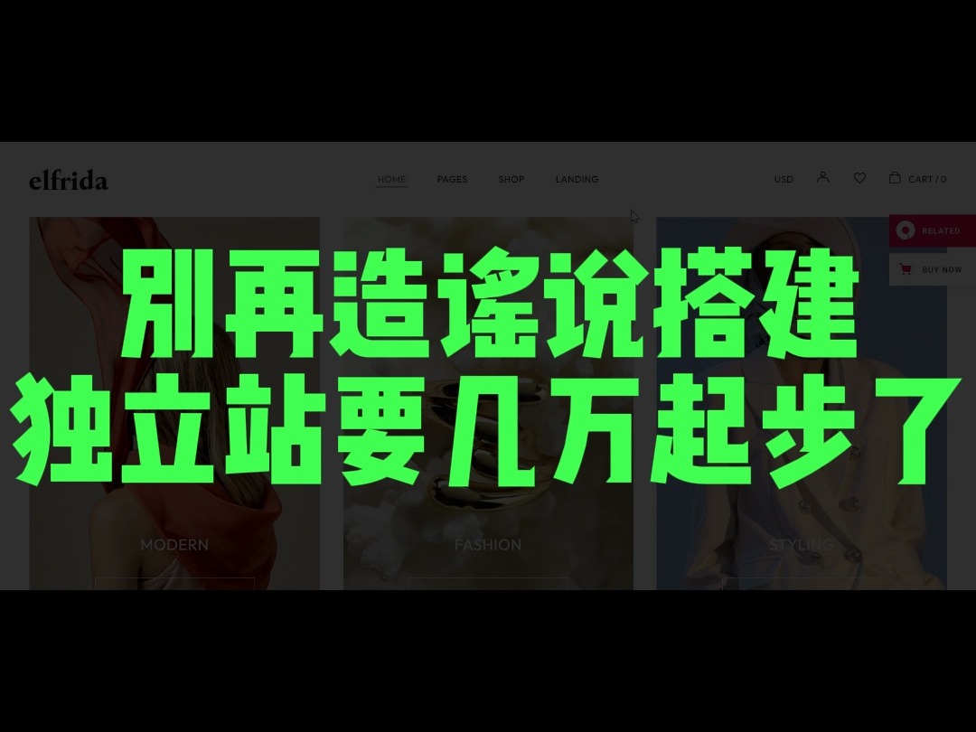 别再造谣说搭建独立站要几万起步了哔哩哔哩bilibili