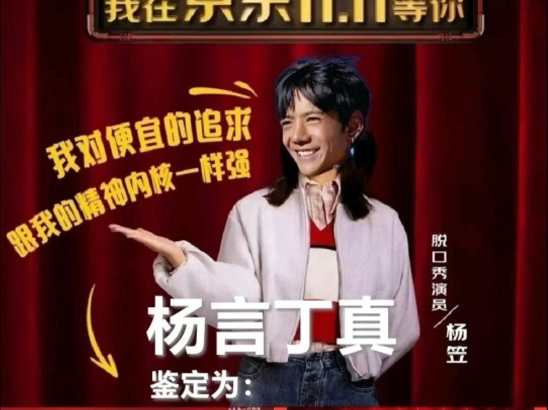 京东请杨笠代言以及我本人退京东plus会员事件若干总结哔哩哔哩bilibili