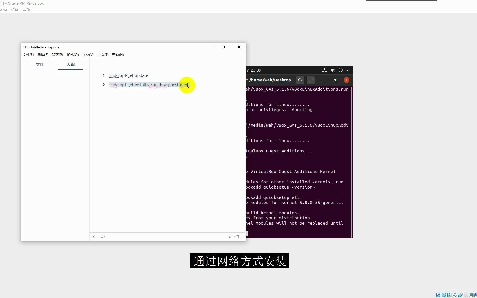 Oracle VM VirtualBox安装增强功能,实现虚拟机全屏显示哔哩哔哩bilibili