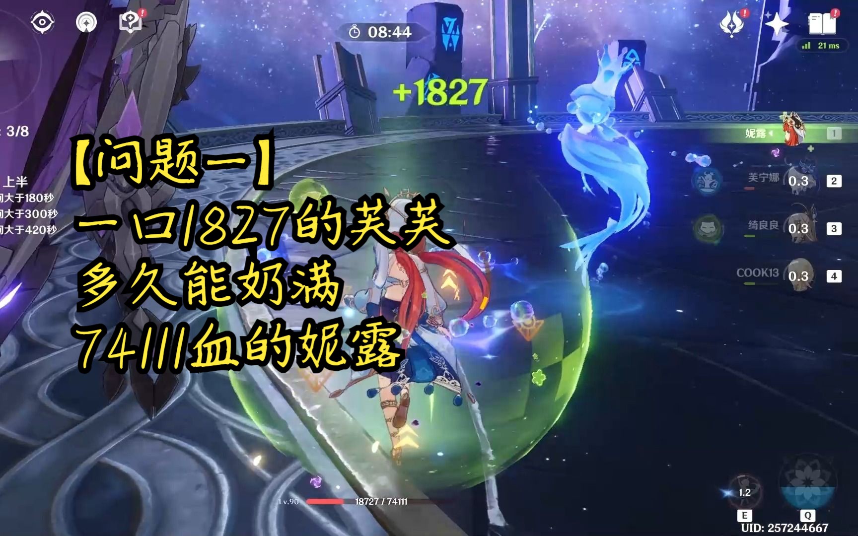 【苦痛之路03】當星鐵up打原神深淵.痛苦號竟是我自己