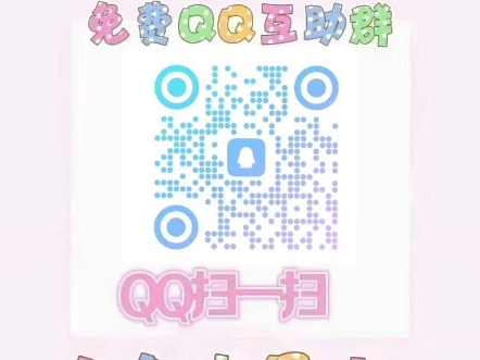 拼多多助力互助群一起