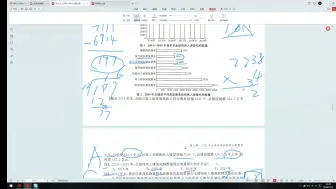 Tải video: 花生十三资料分析1200题逐题讲解。2021国考真题