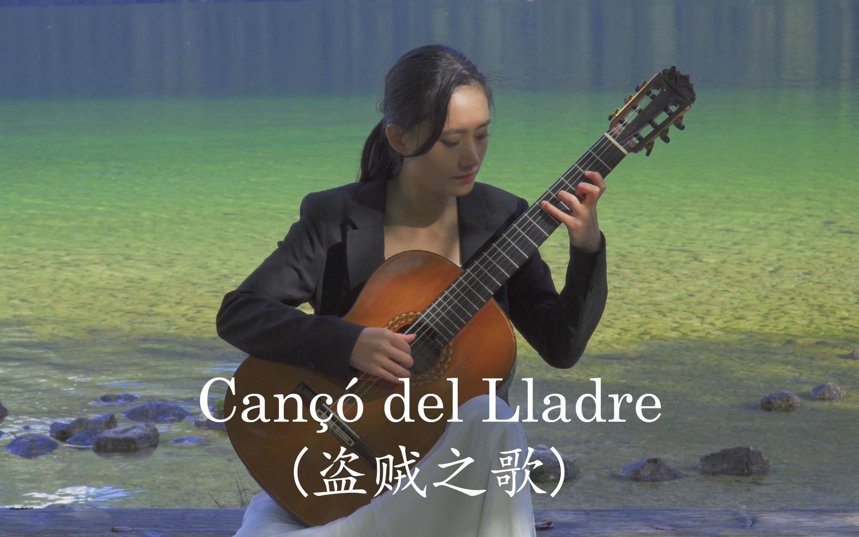 [图]时程 - 米凯尔·柳贝特(arr.Miguel Llobet), 盗贼之歌(Cançó del Lladre)