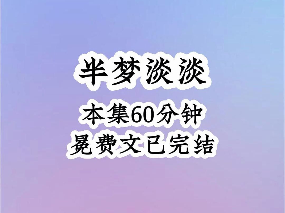 [图]重生后第一件事，我像个偷窥狂一样疯狂观察蔚蓝，我想知道是什么样的女孩，能让裴珩不惜跟家里决裂，冷漠的将我一脚踹开，