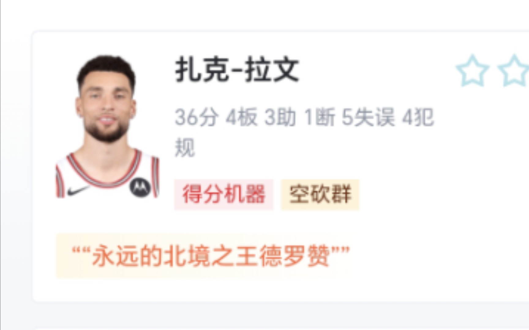 NBA:公牛 108121 猛龙,虎扑锐评:拉文空砍36分公牛不敌猛龙哔哩哔哩bilibili