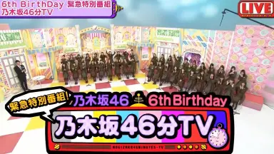 055乃木坂46/6th YEAR BIRTHDAY LIVE DAY1 乃木坂46】6th Year Birthday Live HD - YouTube